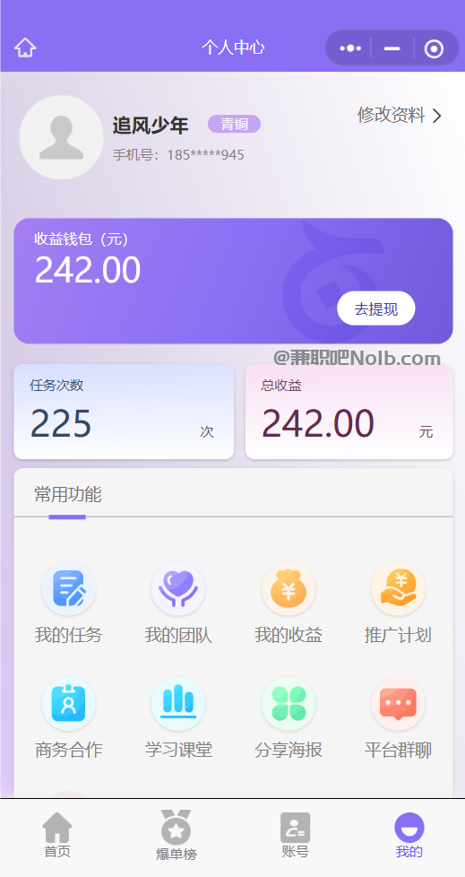 嘉兴【赛扬有米】宝妈学生居家线上视频代发兼职平台,0撸赚米项目 第3张 嘉兴【赛扬有米】宝妈学生居家线上视频代发兼职平台,0撸赚米项目 第3张