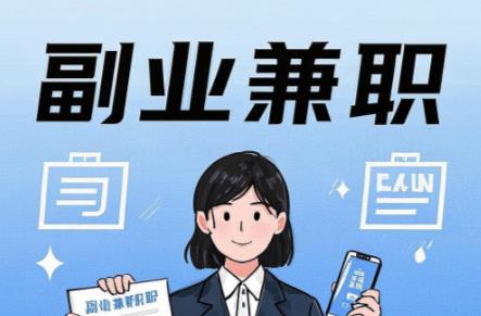 嘉兴在手机上可以做哪些副业赚钱？