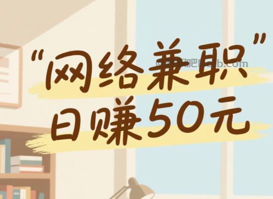 嘉兴线上居家工作适合找哪些兼职